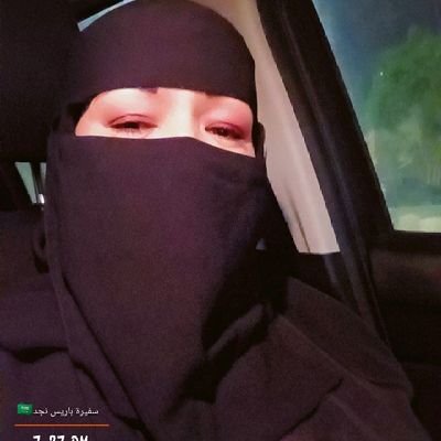 فاطمة عبدالعزيز 🇸🇦's profile picture