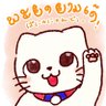 田才諒哉『国連オン・ザ・ロード』's profile picture