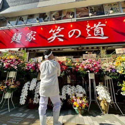 塙聖司/麺家 笑の道's profile picture