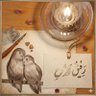 Profilbild von رفيق الرُّوح