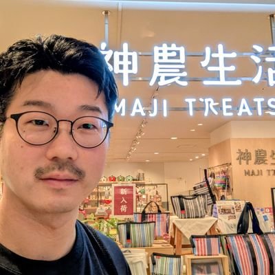 神農広樹Hiroki Shinno's profile picture