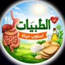 Фото профиля نظام الطيبات