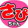 Profilbild von さぴちゃん