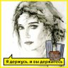Ольга И. (#ясвами)'s profile picture