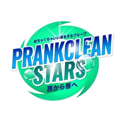 プランクリーンスターズ | official's profile picture