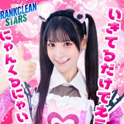 愛成来来(あにゃるらいらい)'s profile picture