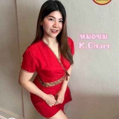 Chompoo's profile picture