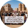 صنعاني لقن🇾🇪 𐩽 𐩽 𐩽 𐩮𐩬𐩲𐩱𐩬𐩺's profile picture