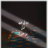 أحمد الشيباني 的头像