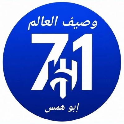 عاشق الهلال's profile picture