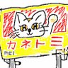 ニャース 的头像