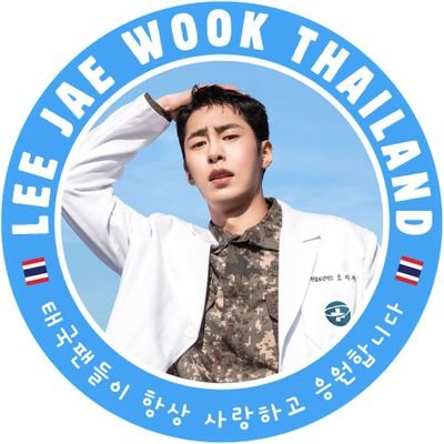 Lee Jae Wook Thailand's profile picture
