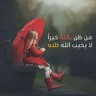 اثر طيب🌺's profile picture