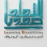 Profilbild von صعوبات التعلم مجرشي
