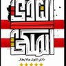 Фото профиля Nasser Ramadan