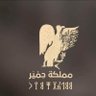 نسل قتبان الحميري's profile picture