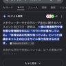 メタウォーターは超ブラック企業 profil fotoğrafı