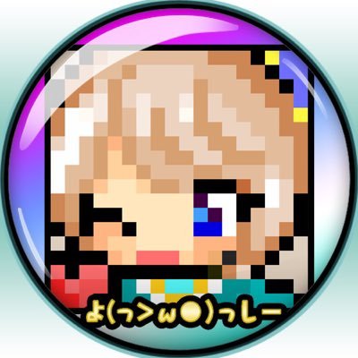 よ(っ＞ω●)っしー🍐's profile picture