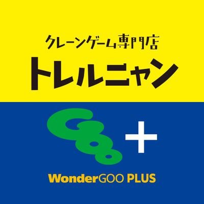 WonderGOO PLUSつくば店's profile picture