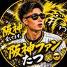 阪神ファン たつ【トラタツ】 profil fotoğrafı