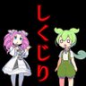 しくじりパチちゃんねる【ゆっくり実況、ゆっくり解説、ずんだもん実況】's profile picture