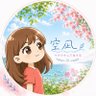 そらなぎ's profile picture