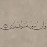 Фото профиля ابو محمد