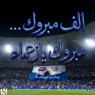د. نواف بن زيد .....🤍💙's profile picture