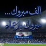 د. نواف بن زيد .....🤍💙 的头像