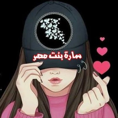 SaraAbdelh86536's profile picture