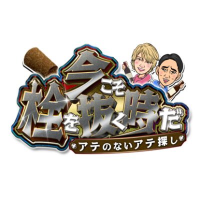imakoso_tbs's profile picture
