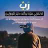 Фото профиля Mohammadrafiq Zaeef
