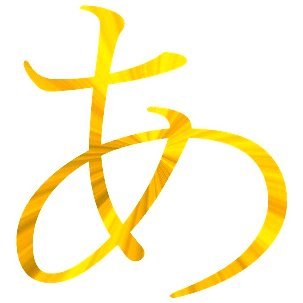 がんばれアス!!'s profile picture