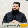 Фото профиля یارمحمد بهیر
