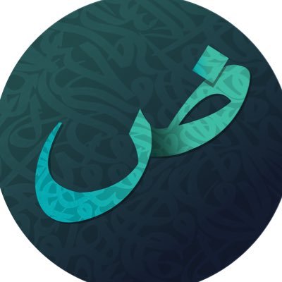 عبْدالله الزيدي's profile picture