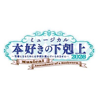 bookloveMusical's profile picture