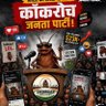 कॉकरोच जनता पार्टी profil fotoğrafı