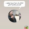 حسين ال مشاري. قحطان 的头像