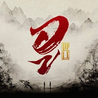 WU อู's profile picture