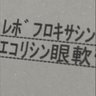 Фото профиля プロものもらい