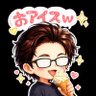 Фото профиля アイスの人@業界人