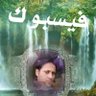 علي بن محمد's profile picture