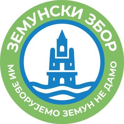 Zemunski zbor/Земунски збор's profile picture