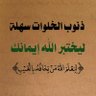 Profilbild von عبد الرحمن