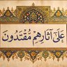 Profilbild von علی آثارهم مقتدون