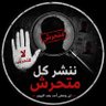 Фото профиля كاشفهم|KASHEFHOM