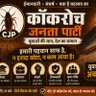 Фото профиля कॉकरोच पार्टी 🎉 जिंदाबाद