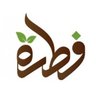 مجتمع فطرة profil fotoğrafı