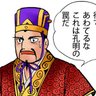 孔明の罠's profile picture