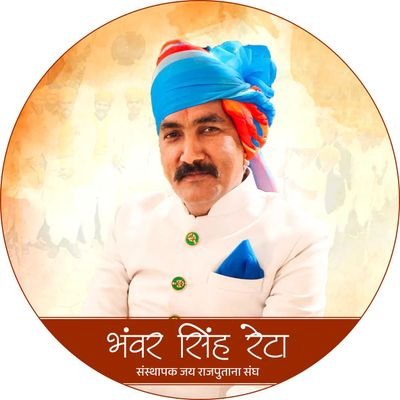 BHANWAAR SINGH RETA's profile picture